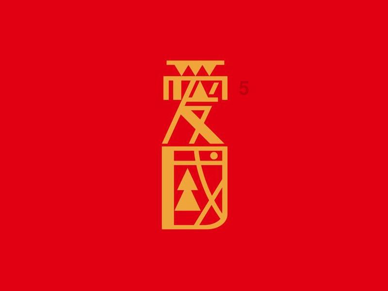 最美的校园女生64